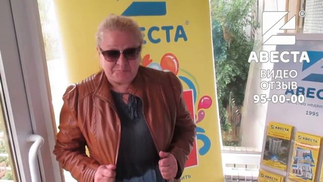 Отзывы клиентов "АВЕСТА-РИЭЛТ" смотреть онлайн