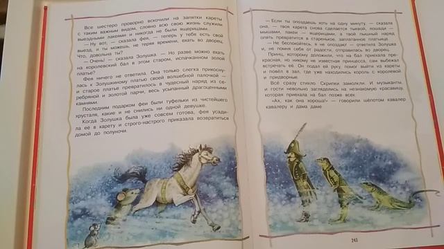 Золушка, или хрустальная туфелька. Детская сказка. Сказка на ночь. смотреть онлайн