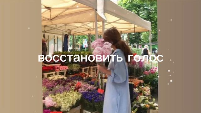 восстановить голос/sub#саблиминал смотреть онлайн