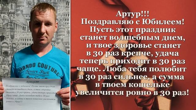 30 мужу — идеи видео поздравлений на день рождения и юбилей: fotoklipi@mail.ru смотреть онлайн