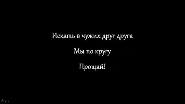 Ани Лорак удержи мое сердце руками speed up и текст￼ смотреть онлайн