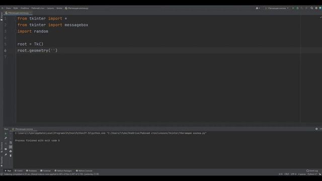 5 интересных программ на Python (питон) | Сборник
