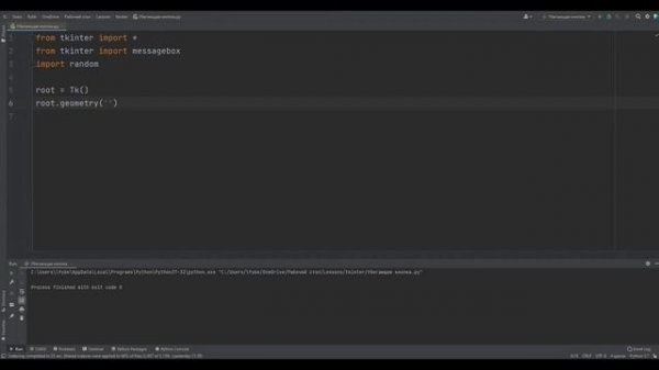 5 интересных программ на python (питон) | Сборник