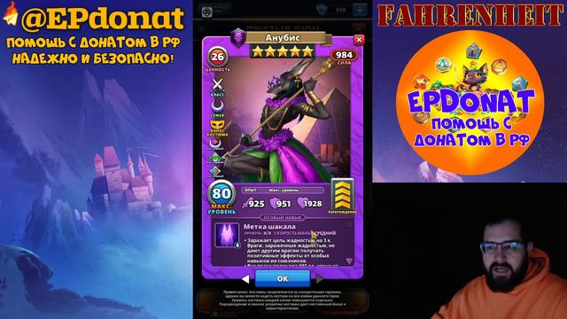 РАЗБОР КОСТЮМОВ ГАТОР, АНУБИСА и МААТ: СИЛЬНО ИЗМЕНИЛИСЬ?) Empires & Puzzles