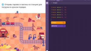 Происки в Тупиках | 1, 2, 3 и 4 уровни | Программирование на платформе Учи.ру