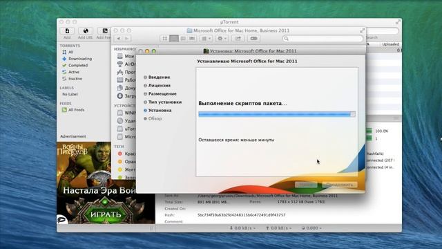 Установка Microsoft office for mac смотреть онлайн