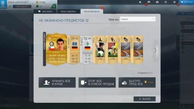 FIFA WORLD | Pack Opening #1 (подарков не будет!) смотреть онлайн