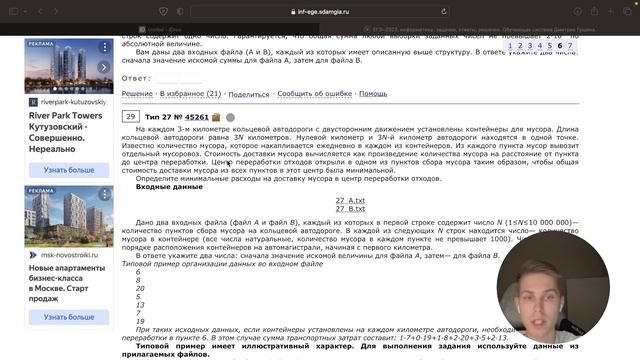 Динамическое программирование. Часть 2. Задачи из задания 27 ЕГЭ по информатике. Код на Python смотреть онлайн
