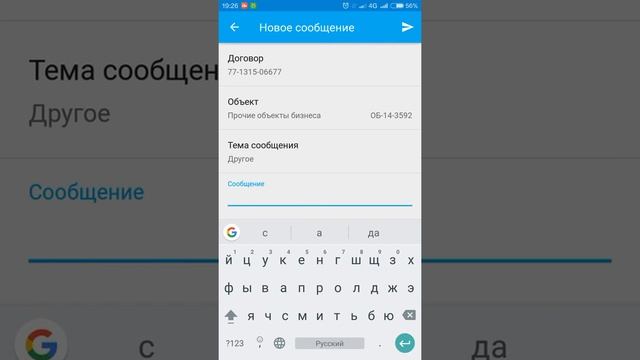 DELTA Написать смотреть онлайн