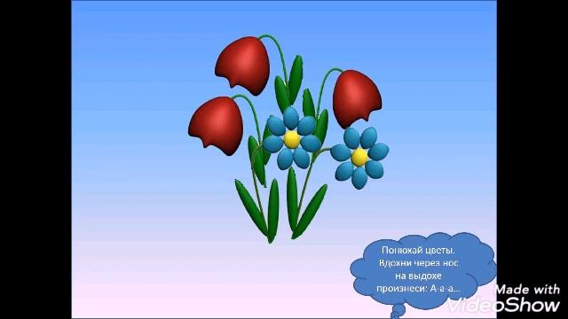 Дистанционное занятие "Дыхательная гимнастика" смотреть онлайн