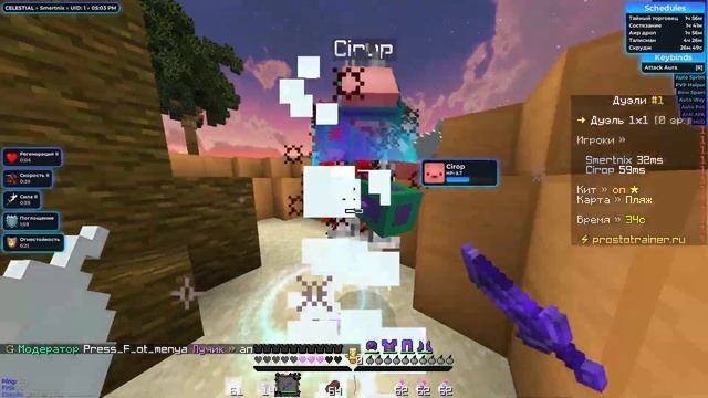 ? ВЫНОШУ ВСЕХ С ТОПОВЫМ ЧИТОМ CELESTIAL 1.16.6? смотреть онлайн