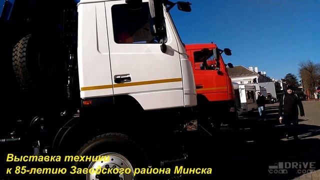 МАЗы, VOLAT, МАЗ-МАН и другие - Заводской района Минска празднует юбилей
