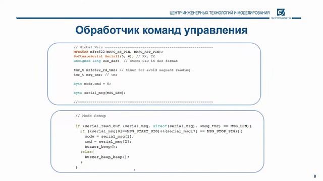 08 MATLAB + Raspberry Pi 04. Разрабатываем приложения для чтения и записи ключ-карт.mkv