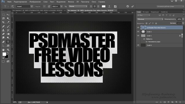 Красивый текстовый эффект в фотошопе смотреть онлайн