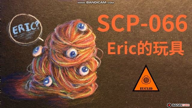 SCP-066 "игрушка эрика' смотреть онлайн