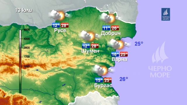 ТВ Черно море - Прогноза за времето 13.07.2019 г. смотреть онлайн