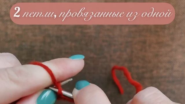 Учимся вязать спицами. Основные элементы смотреть онлайн