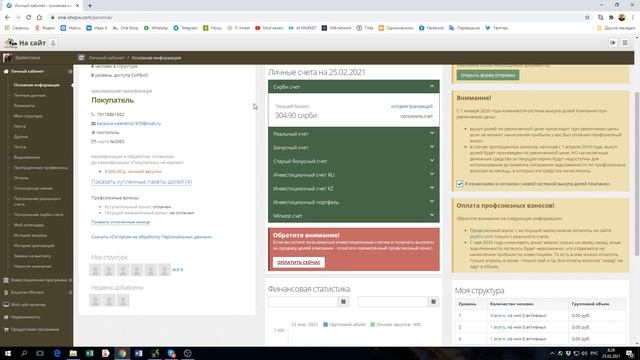 Оплачиваем профсоюзный взнос. смотреть онлайн