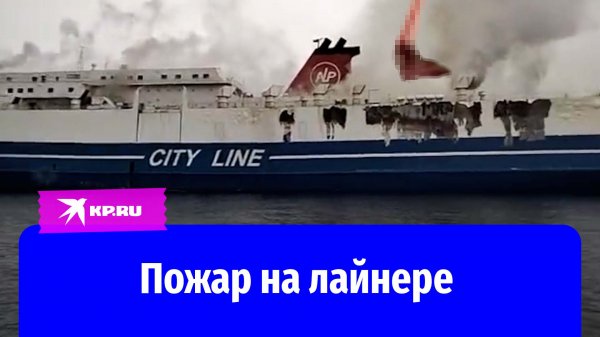 У берегов Бали загорелся туристический лайнер Mutiara Timur I