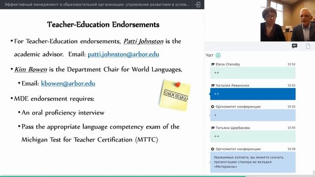 Ким Боуэн Преподавание иностранных языков студентам-бакалаврам смотреть онлайн