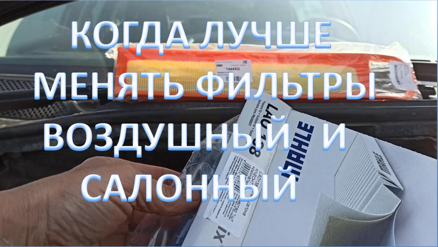 Замена масла и фильтров Ситроен С4 / Пежо 308 смотреть онлайн