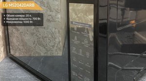 Микроволновая печь LG MS2042DARB