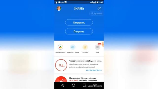 Приложения SHARit показ смотреть онлайн