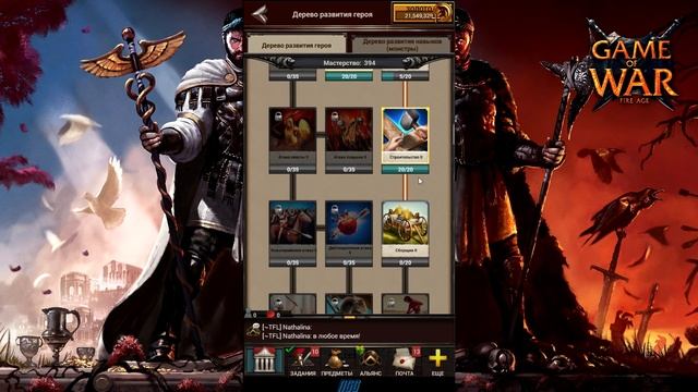 Game of War Fire Age. Второй аккаунт. Обзор подарков от Афины. Закрытие события. #55 смотреть онлайн