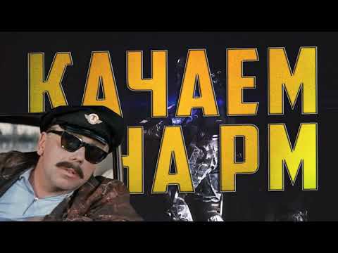 тащим на рм смотреть онлайн