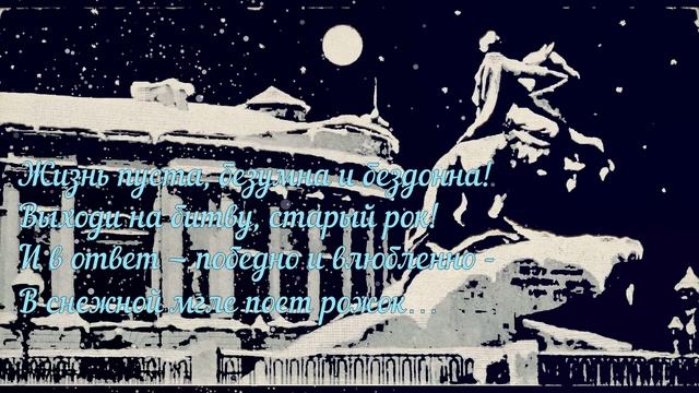 ЭУАРД БАГРИЦКИЙ ЧИТАЕТ СТИХОТВОРЕНИЕ АЛЕКСАНДРА БЛОКА ШАГИ КОМАНДОРА смотреть онлайн