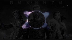 Песня Miyagi Эндшпиль Bismarck