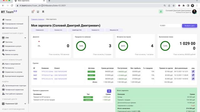 Обзор корпоративного портала на базе Creatium (no-code) смотреть онлайн