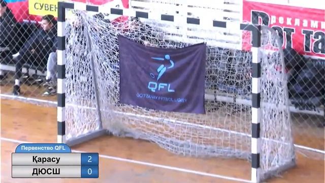 Қарасу-ДЮСШ(ПЕРВЕНСТВО QFL) смотреть онлайн