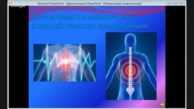 Восстановление позвоночника смотреть онлайн