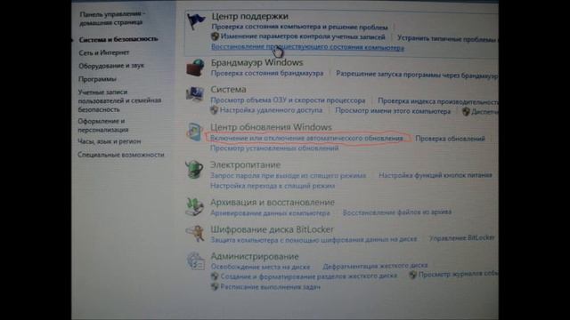 Как выключить обновления на Windows 7? смотреть онлайн