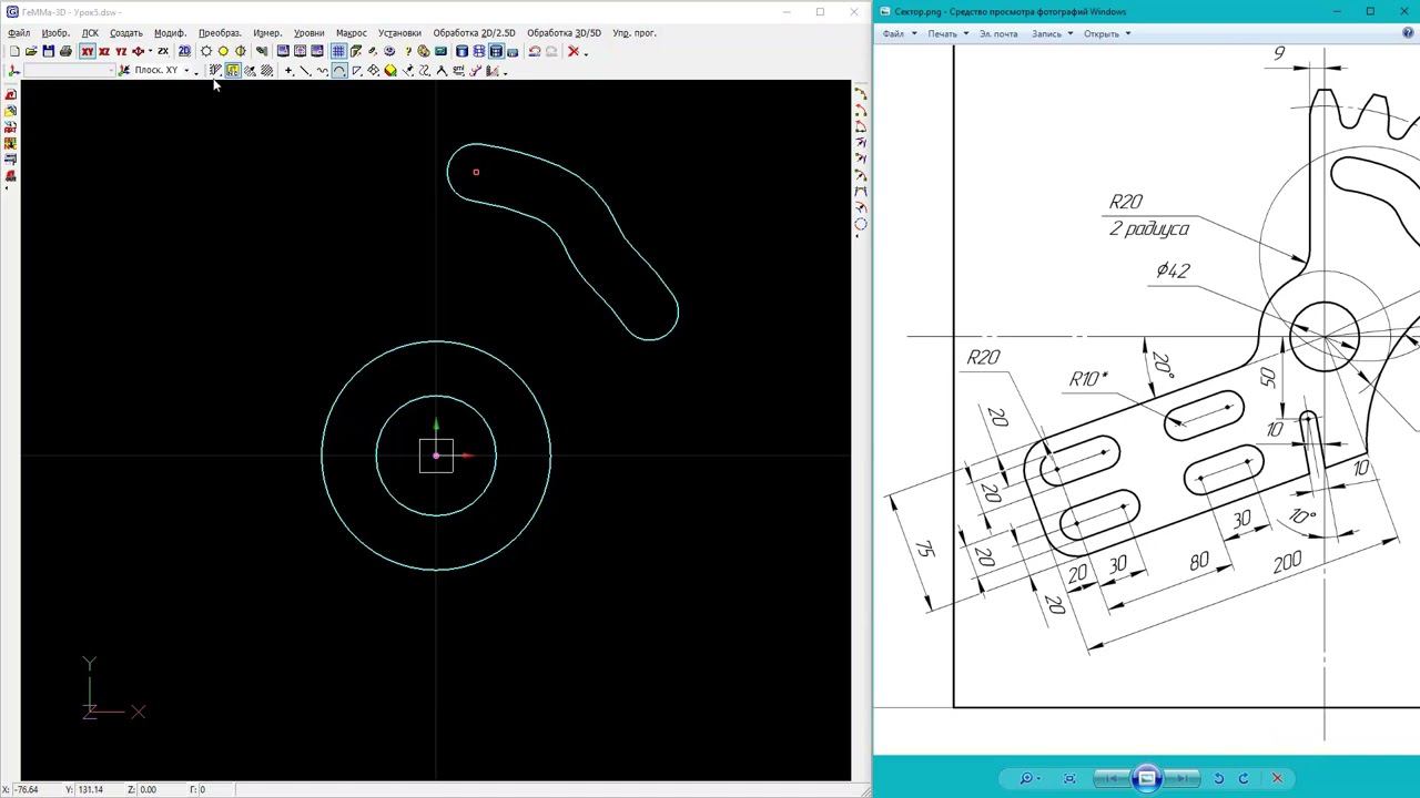 Экспресс курс ГеММа-3D Урок 7 Контур по чертежу Сектора смотреть онлайн