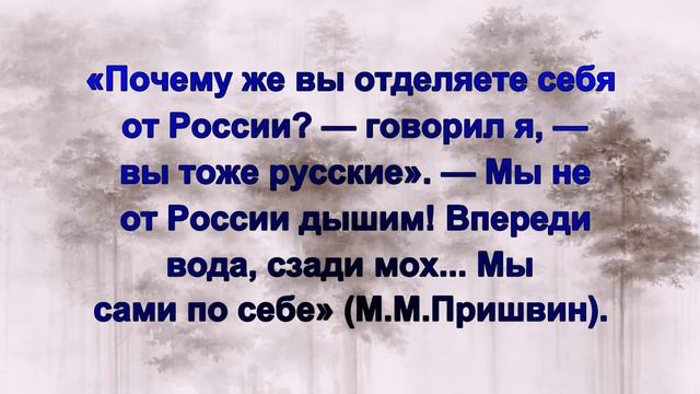 Кто такие поморы