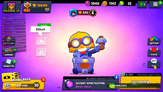 BRAWL STARS | СТРИМ ИГРАЮ НА ГЕЙМПАДЕ | AXLSHOW смотреть онлайн