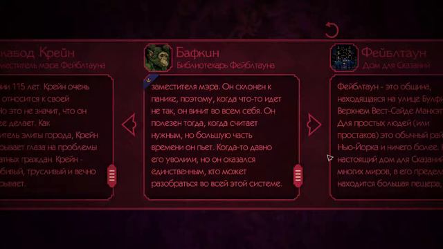 СНЕЖКА The Wolf Among Us Episode 1 Прохождение #2 смотреть онлайн