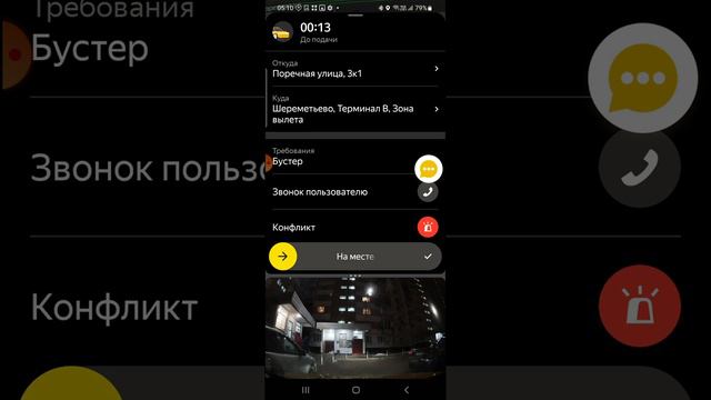 27.11.22. Часть 1/2. Проехал поворот в Шереметьево))) смотреть онлайн