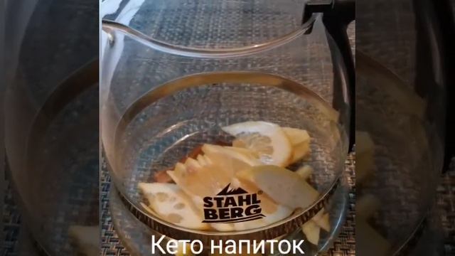 Кето напиток, ускоряющий метаболизм смотреть онлайн