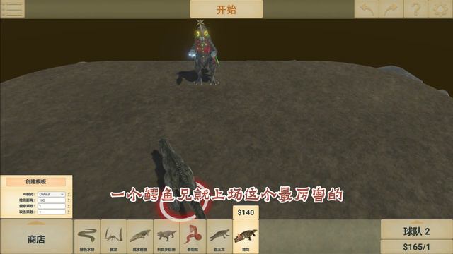 一个外太空生物？来到地球里会有什么样的战斗，动物战争模拟器 смотреть онлайн