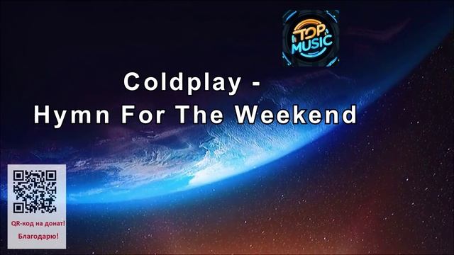 МУЗЫКА---Coldplay - Hymn For The Weekend.mp4 смотреть онлайн