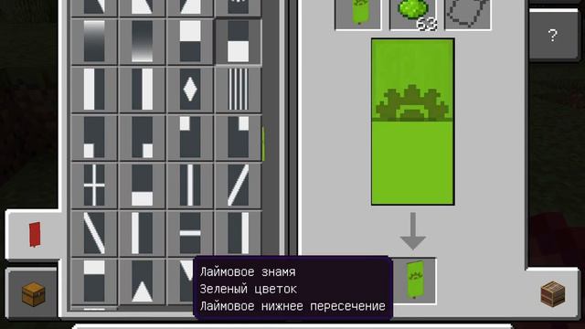 Minecraft 1: How To Make Good flag | Как Сделать Хороший Флаг смотреть онлайн