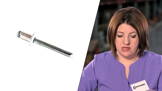 Как выбрать заклепки. Стяговые и резьбовые заклепки | Креп-Комп