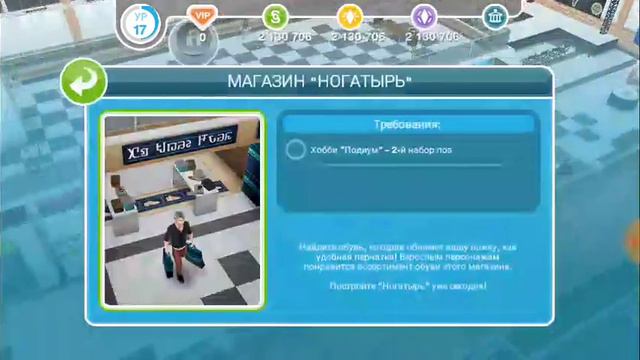 Милые садовода в Симс 3 смотреть онлайн