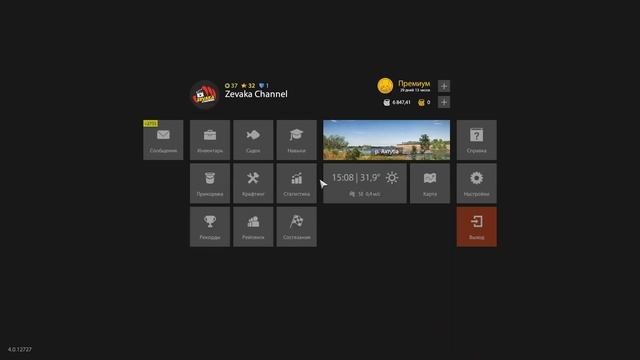 Русская Рыбалка 4 - Сельдь Кесслера. Где ловить сельдь Кесслера на Ахтубе? смотреть онлайн