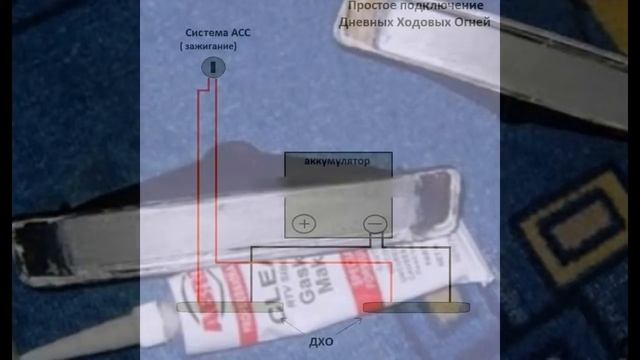 Ходовые огни своими руками смотреть онлайн