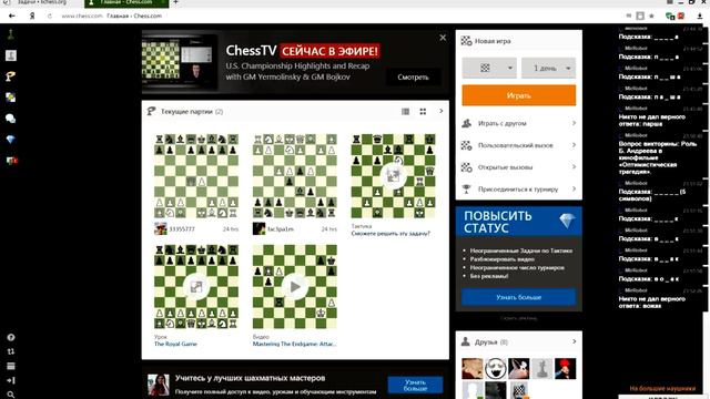 Шахматы - задачи и прочие прелести жизни. 18+ смотреть онлайн