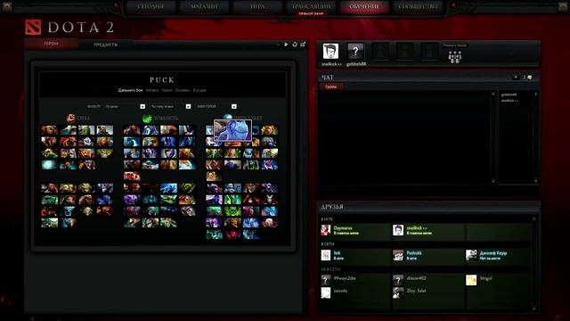 учебник для раков по dota 2, урок 1, введение смотреть онлайн